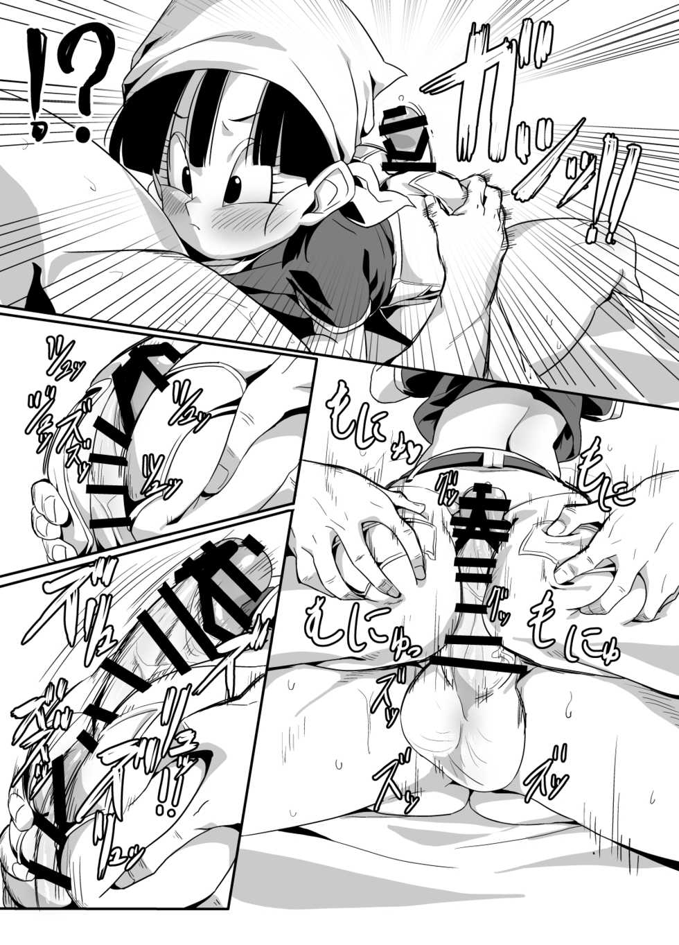 [ROM taku (ROM)] Watashi ga Panpan Shite Ageru (Dragonball GT) - Page 7