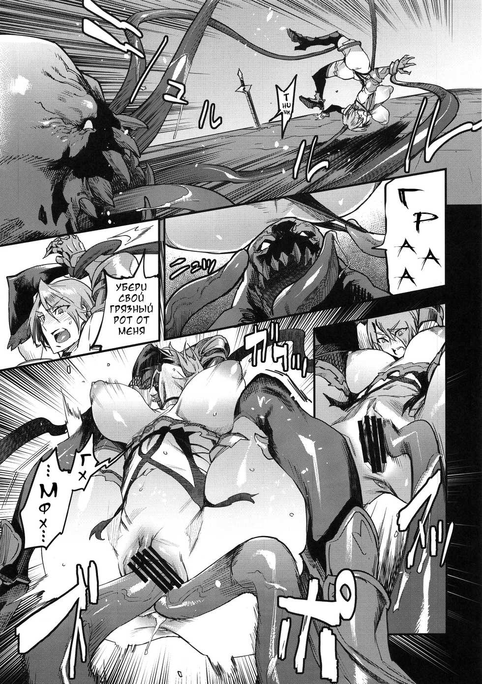 (C96) [UNDER CONTROL (zunta)] I2P2 (SoulCalibur, NieR:Automata) [Russian] {prynic} - Page 12
