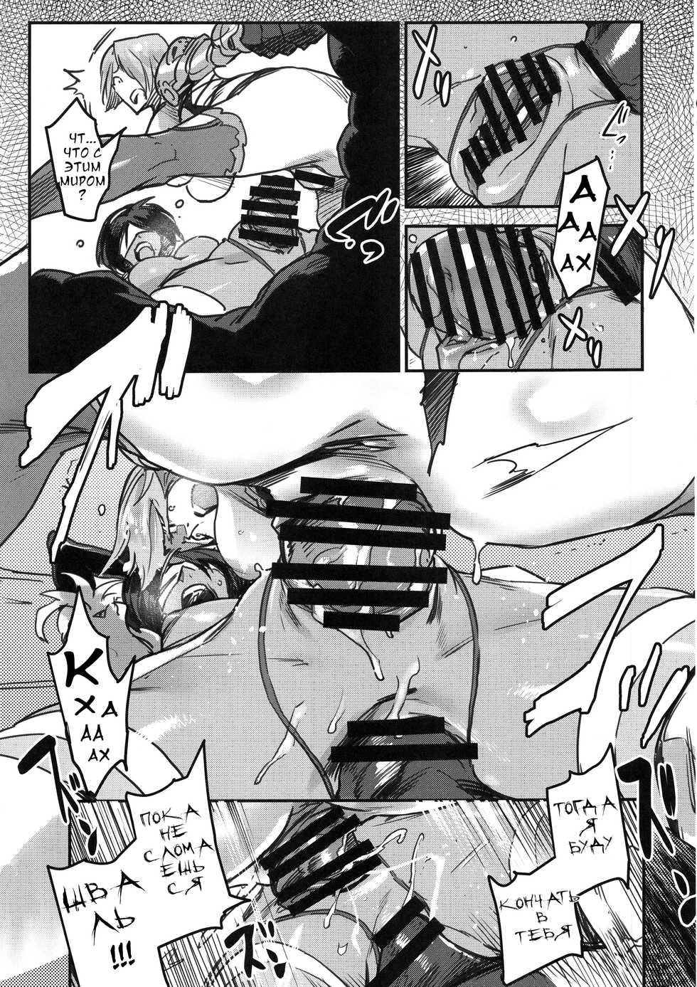 (C96) [UNDER CONTROL (zunta)] I2P2 (SoulCalibur, NieR:Automata) [Russian] {prynic} - Page 20