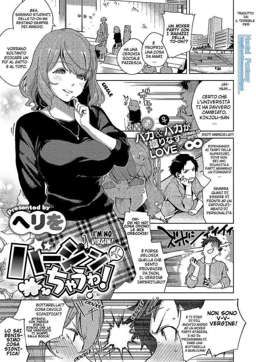 [Herio] Virgin Chauwa! (COMIC ExE 16) [Italian] [Hentai Fantasy] [Digital] - Page 1