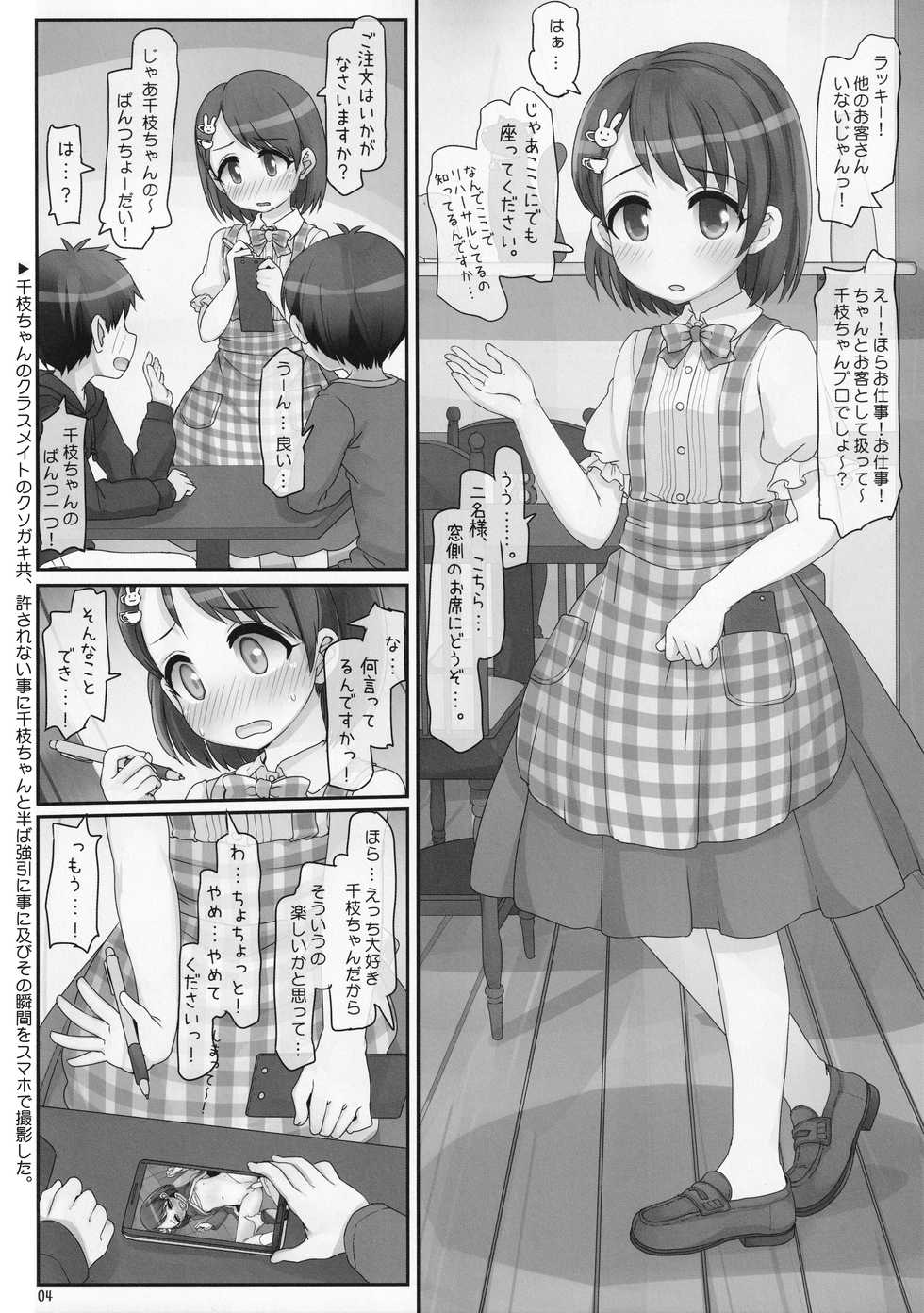 (C96) [Triple Pinch! (Hikami Izuto)] Oshigoto Ganbaru Kimi ga Suki (THE IDOLM@STER CINDERELLA GIRLS) - Page 4