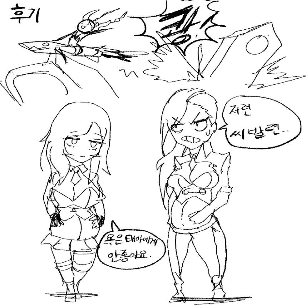 [kimtoxic319]필트오버 성처리 담당경관 듀오(케이틀린x바이) - Page 24