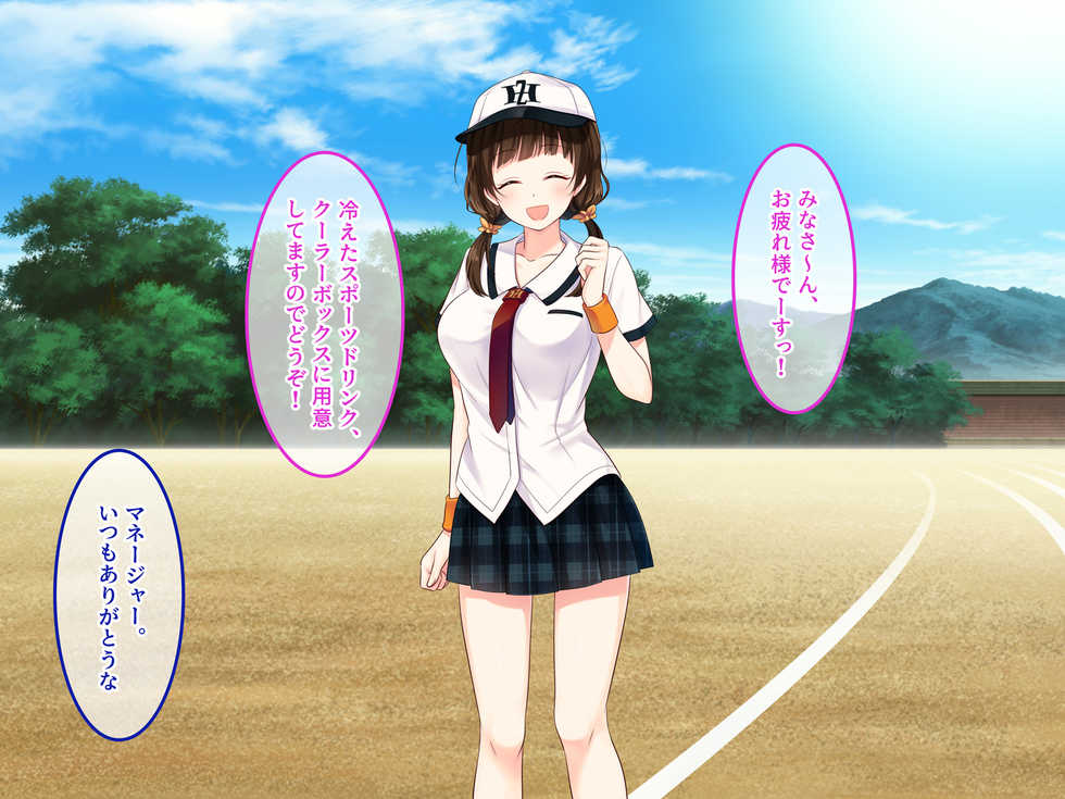 [Amai Wakusei] Nioi... Kagasete Moraemasen ka? ~Yakyuubu Joshi Mana no Himitsu~ - Page 4
