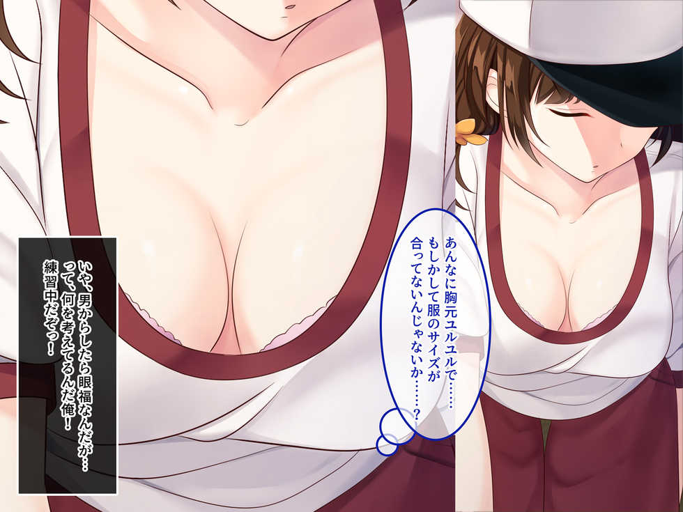 [Amai Wakusei] Nioi... Kagasete Moraemasen ka? ~Yakyuubu Joshi Mana no Himitsu~ - Page 18