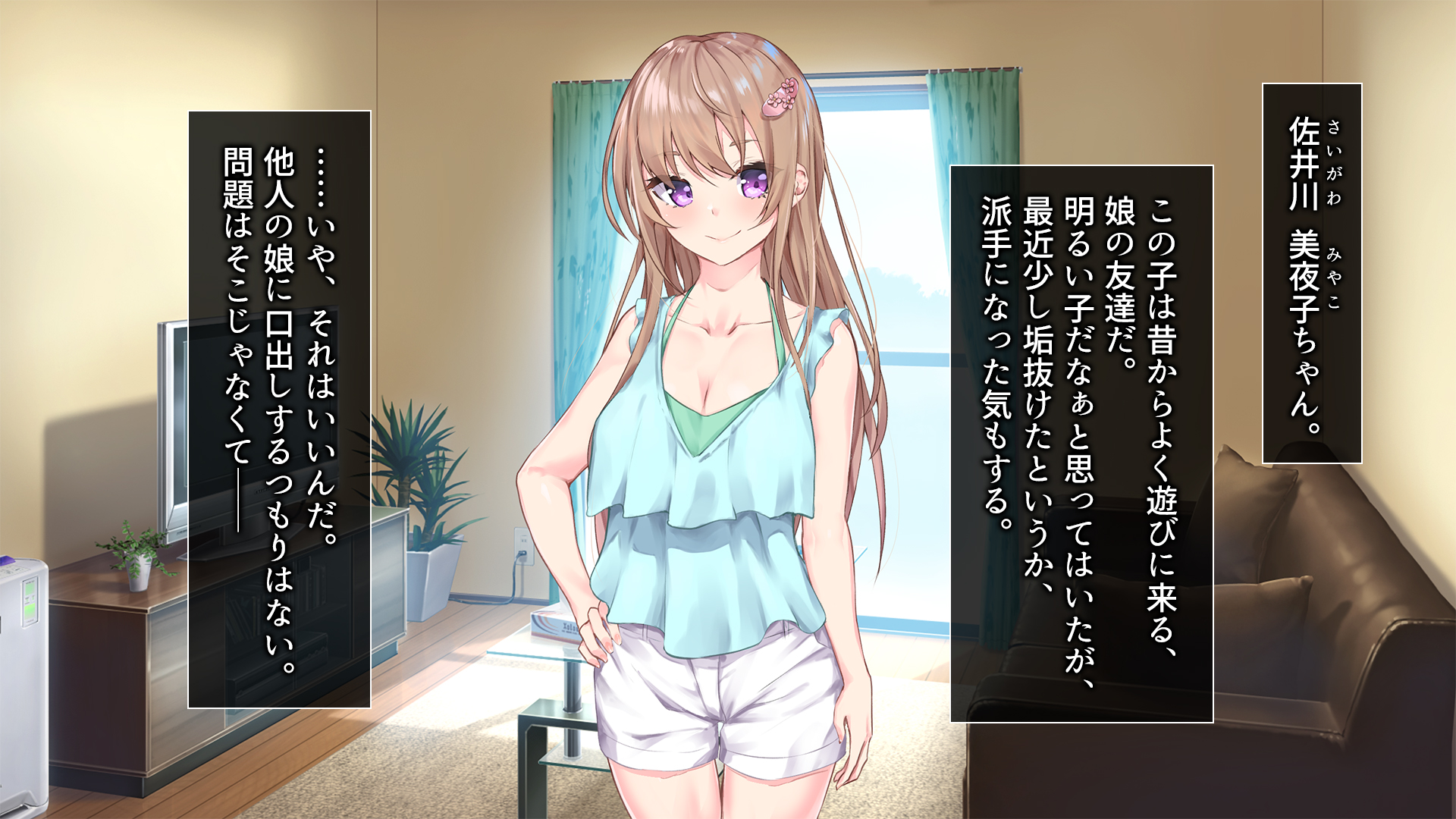 [Yamanashi Musume.] Kazoku ga Ryokou de Fuzai no Aida, Musume no Tomodachi to Hamemakurimashita. - Page 2