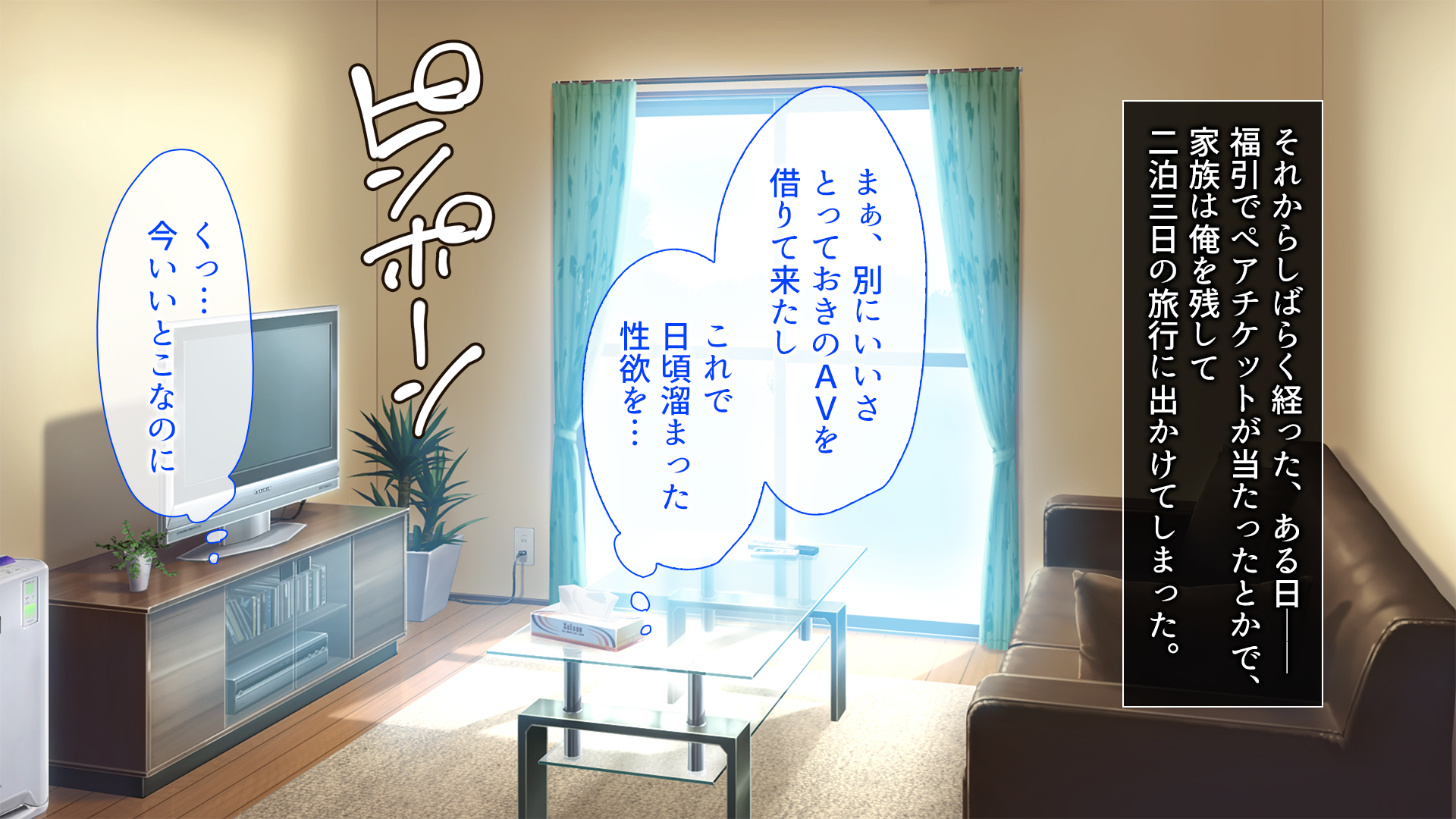 [Yamanashi Musume.] Kazoku ga Ryokou de Fuzai no Aida, Musume no Tomodachi to Hamemakurimashita. - Page 6