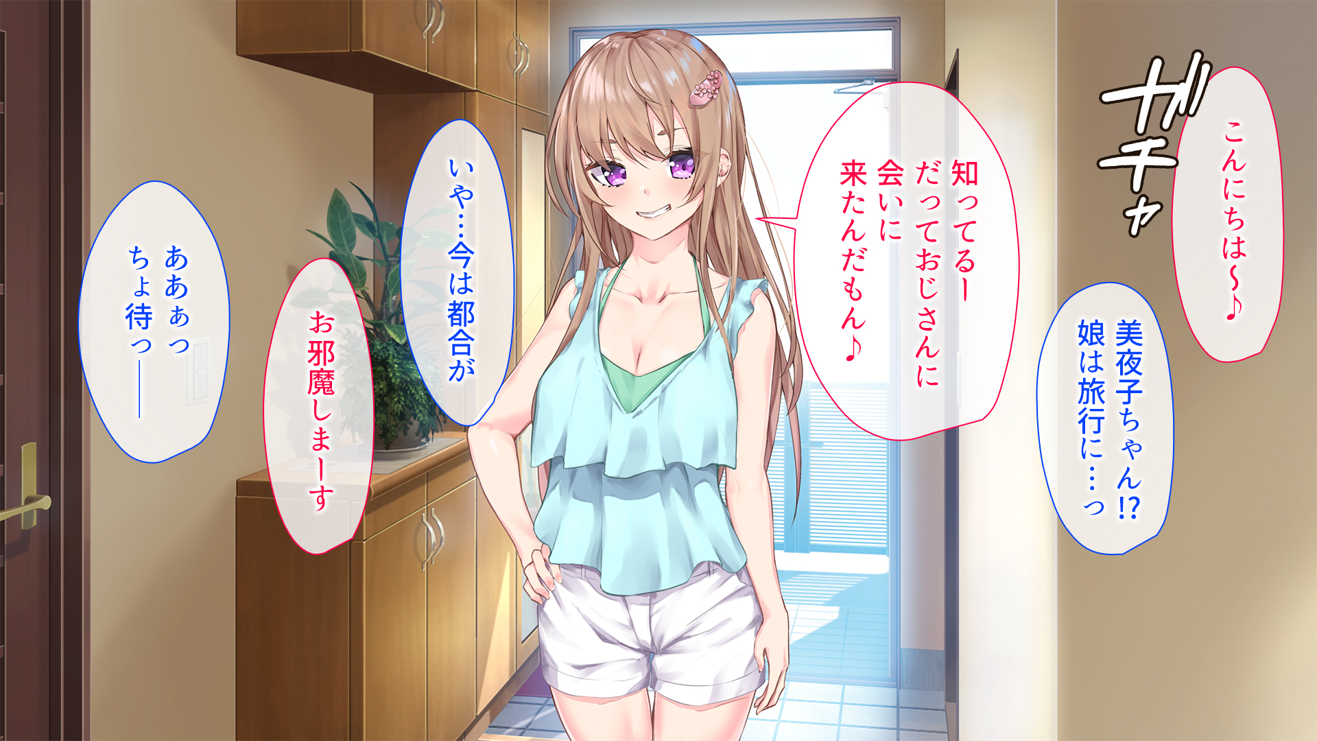 [Yamanashi Musume.] Kazoku ga Ryokou de Fuzai no Aida, Musume no Tomodachi to Hamemakurimashita. - Page 7