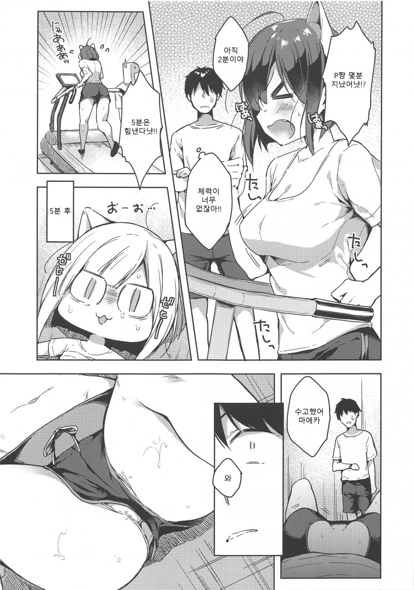 (COMIC1☆16) [Mirukuseiki (Sukoyaka Gyuunyuu)] Training Love! (THE IDOLM@STER CINDERELLA GIRLS) [Korean] - Page 4