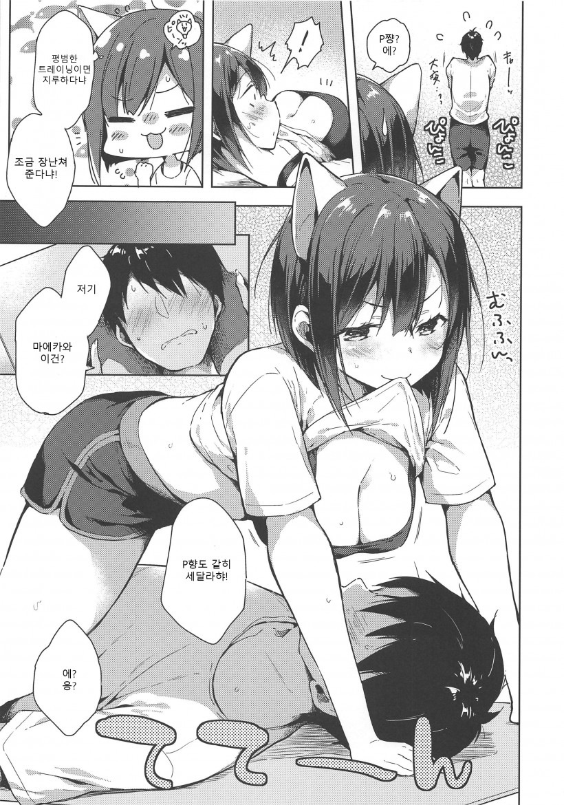 (COMIC1☆16) [Mirukuseiki (Sukoyaka Gyuunyuu)] Training Love! (THE IDOLM@STER CINDERELLA GIRLS) [Korean] - Page 6