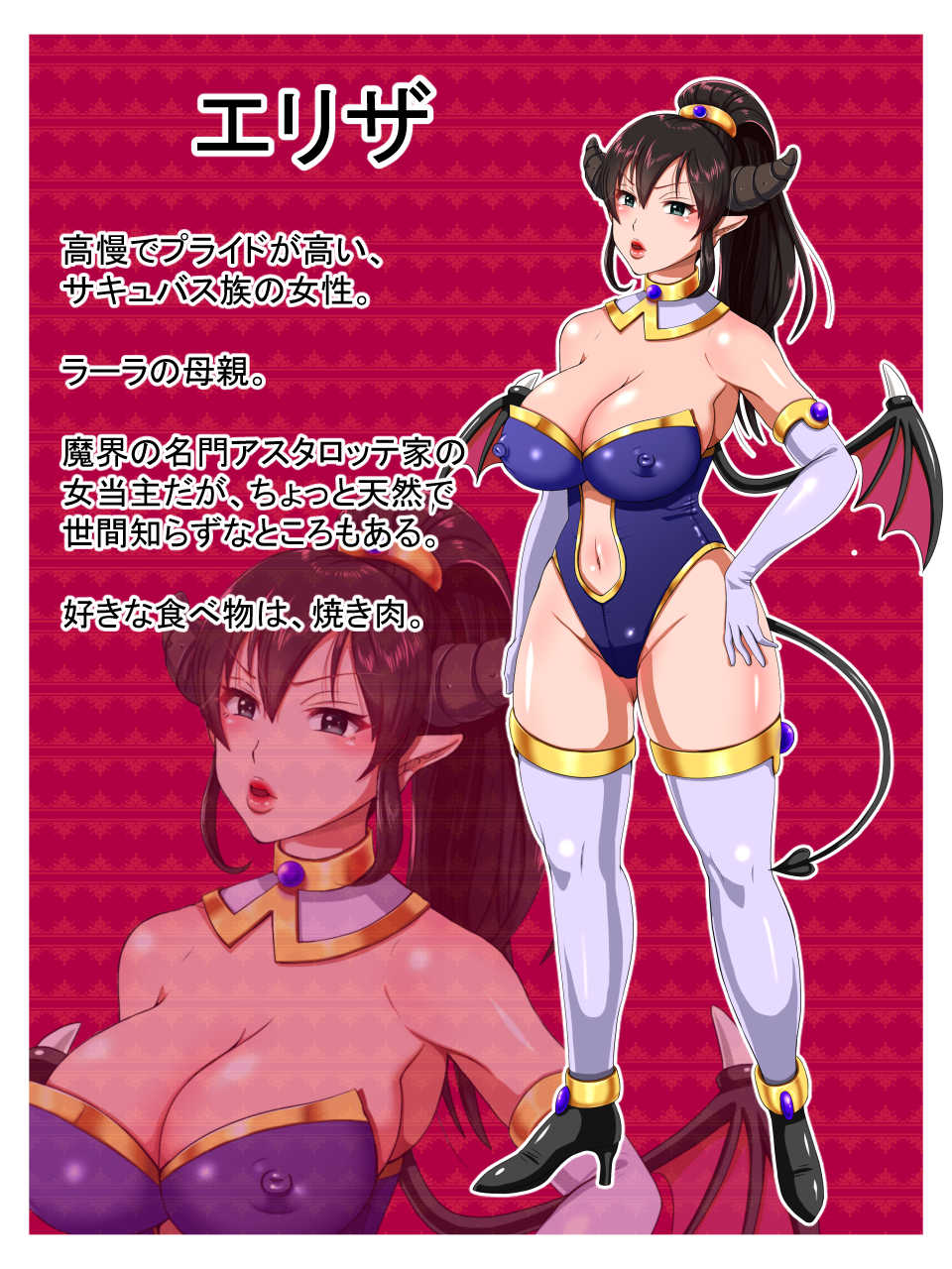 [Mizutama Neko] Succubus Harem ~Ore to Succubus no Hame Makuri Life!~ - Page 5