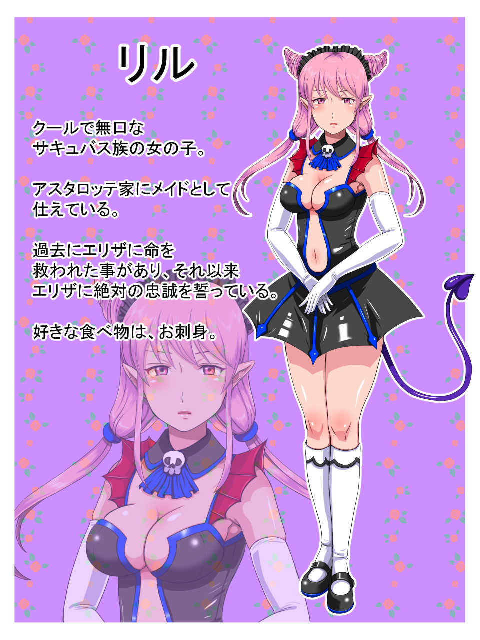 [Mizutama Neko] Succubus Harem ~Ore to Succubus no Hame Makuri Life!~ - Page 6