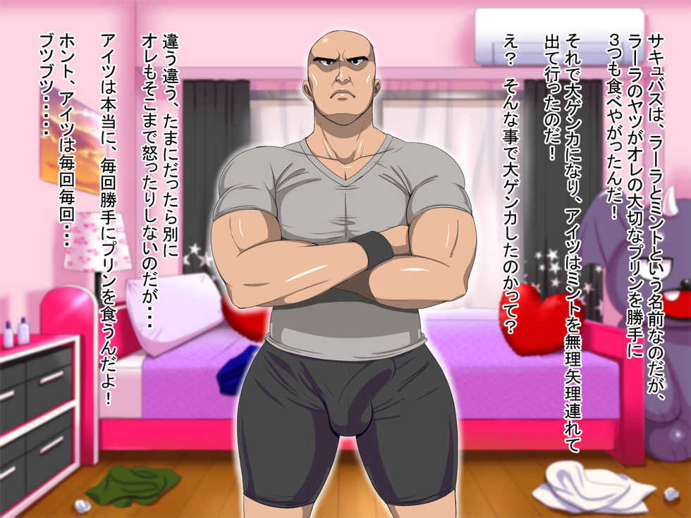 [Mizutama Neko] Succubus Harem ~Ore to Succubus no Hame Makuri Life!~ - Page 8