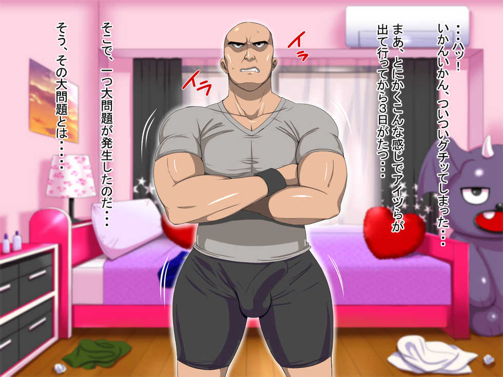 [Mizutama Neko] Succubus Harem ~Ore to Succubus no Hame Makuri Life!~ - Page 9