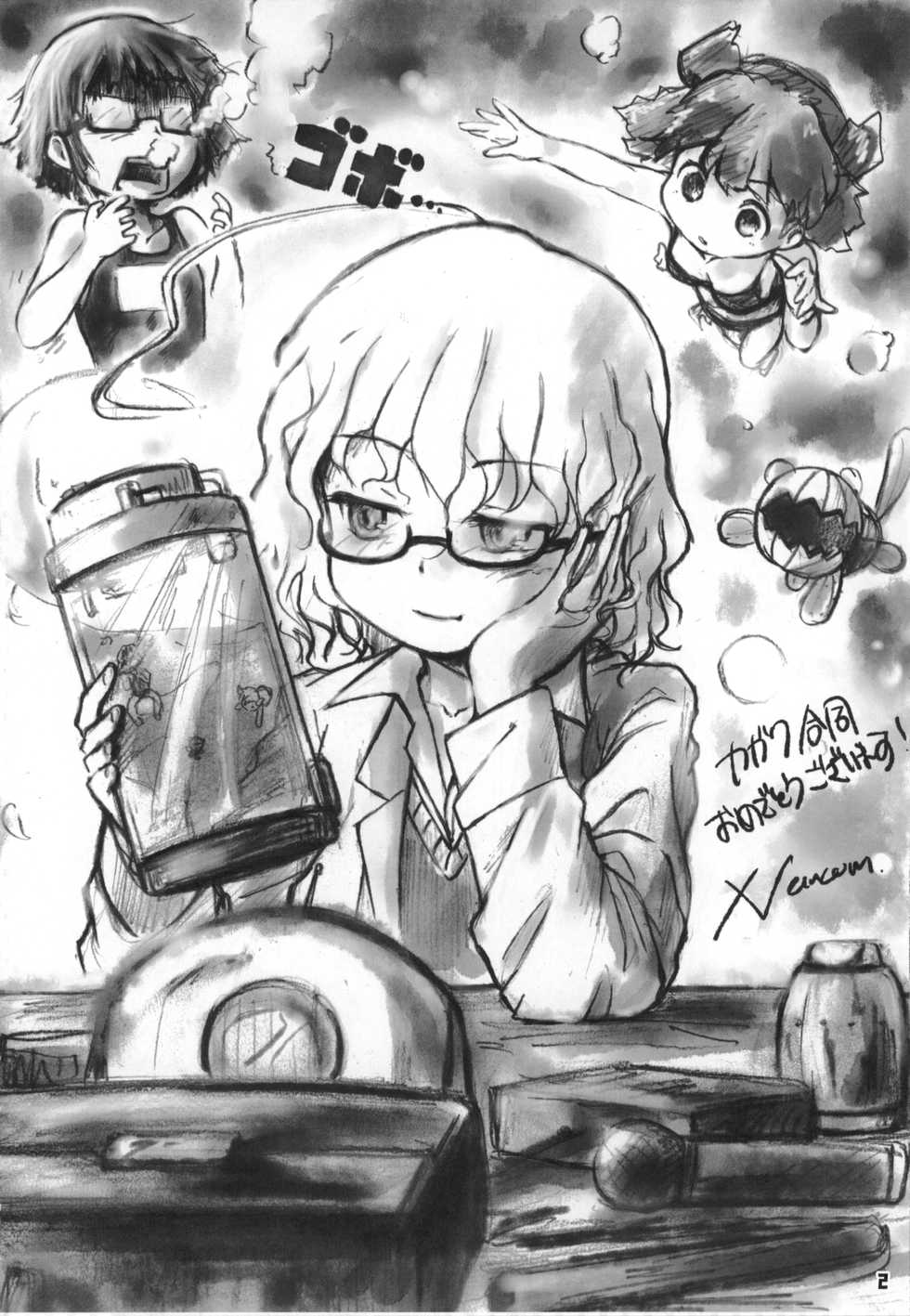 (C89) [NishiNotes. (Various)] Tokyo Kagaku Goudo- (Kagaku Chop) - Page 3