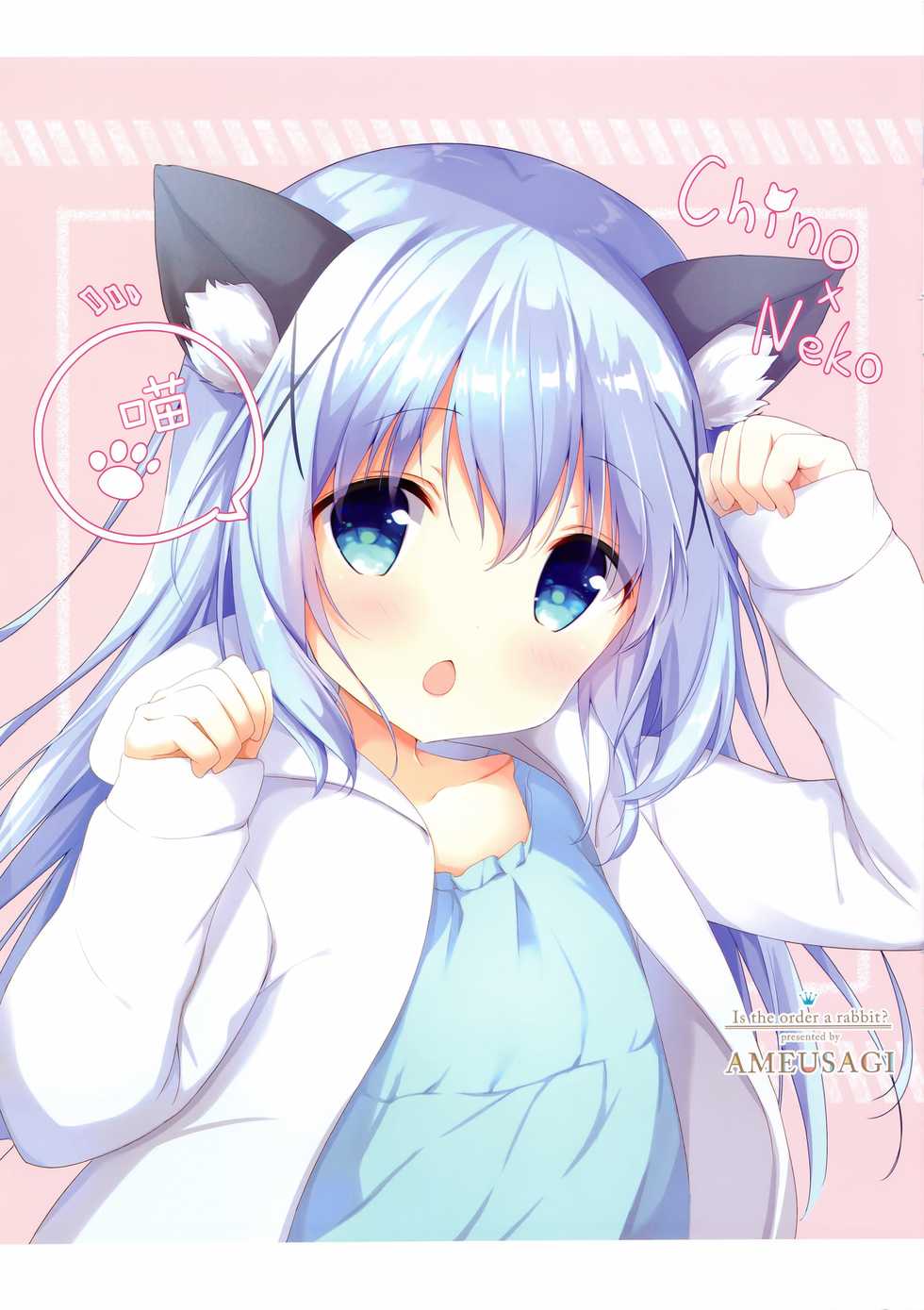 (COMIC1☆15) [Ame Usagi (Amedamacon)] confiture ameusagi illust collection Vol. 6 (Gochuumon wa Usagi desu ka?) [Chinese] [绅士仓库汉化] - Page 12