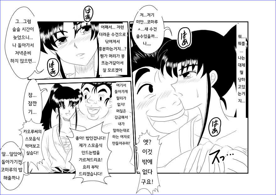 [Alice.Blood] Sennou Kyouikushitsu ~Kamiya Kaoru Hen~ | 세뇌교육실 ~카미야 카오루 편~ (Rurouni Kenshin) [Korean] - Page 12