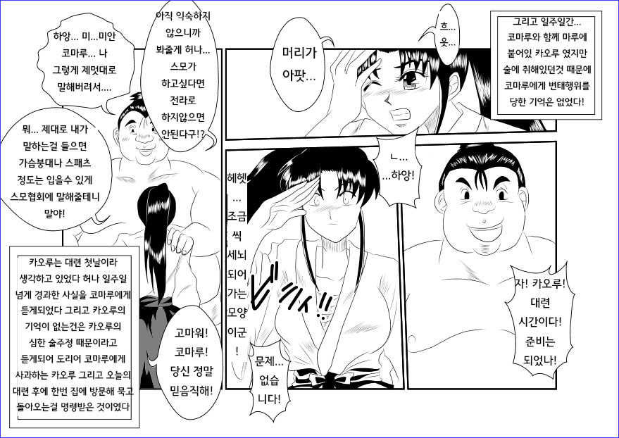 [Alice.Blood] Sennou Kyouikushitsu ~Kamiya Kaoru Hen~ | 세뇌교육실 ~카미야 카오루 편~ (Rurouni Kenshin) [Korean] - Page 16