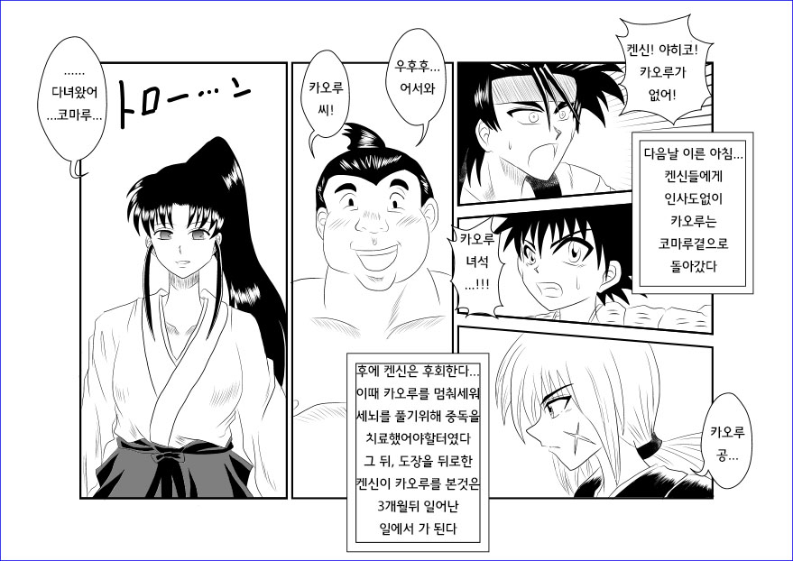 [Alice.Blood] Sennou Kyouikushitsu ~Kamiya Kaoru Hen~ | 세뇌교육실 ~카미야 카오루 편~ (Rurouni Kenshin) [Korean] - Page 18