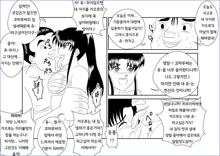[Alice.Blood] Sennou Kyouikushitsu ~Kamiya Kaoru Hen~ | 세뇌교육실 ~카미야 카오루 편~ (Rurouni Kenshin) [Korean] - Page 23
