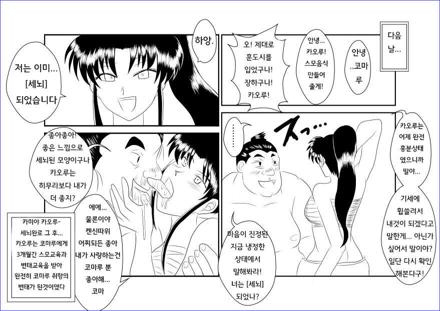 [Alice.Blood] Sennou Kyouikushitsu ~Kamiya Kaoru Hen~ | 세뇌교육실 ~카미야 카오루 편~ (Rurouni Kenshin) [Korean] - Page 33