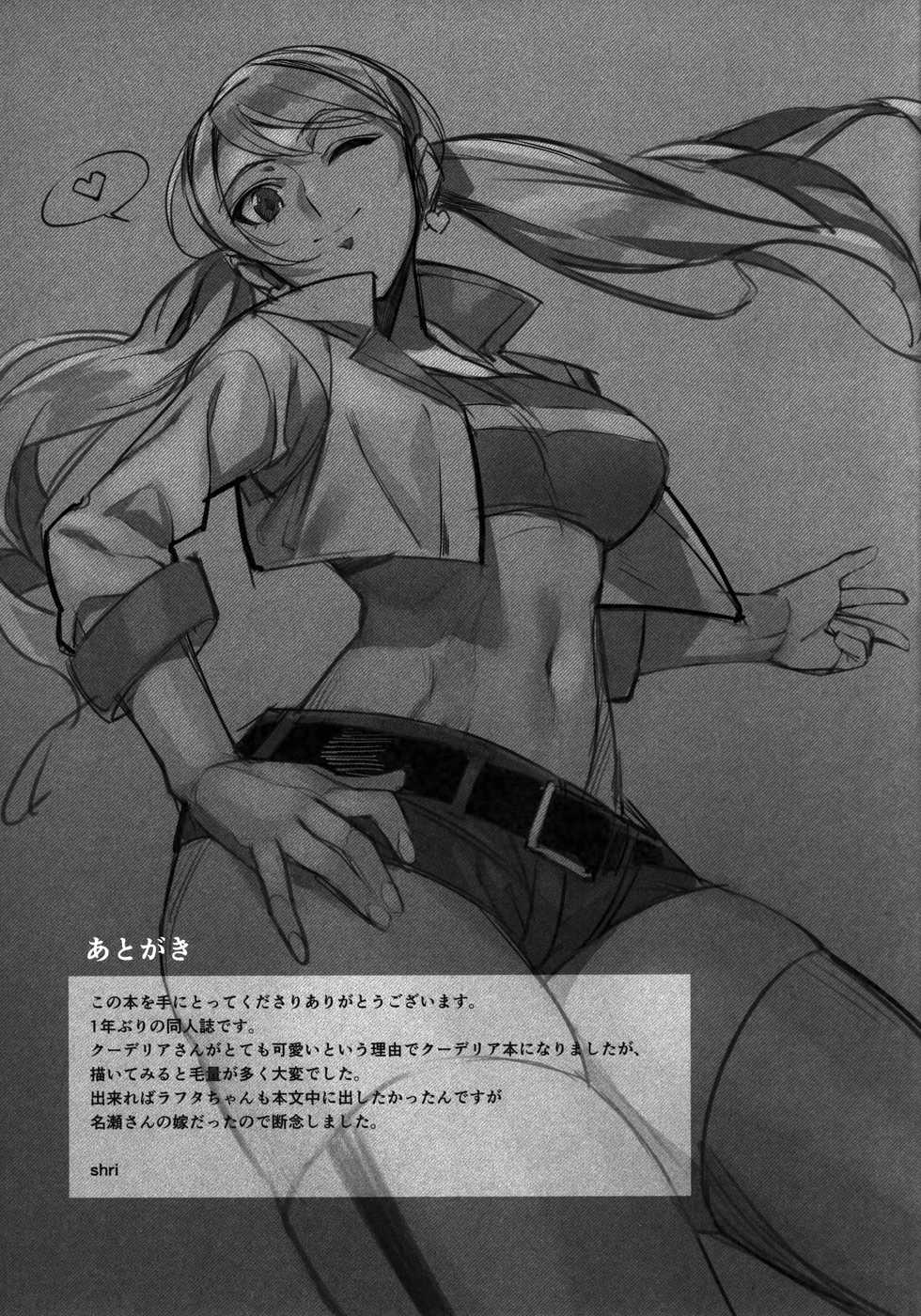 (C89) [Bonnou Stream (shri)] NATURAL DESIRE (Mobile Suit Gundam Tekketsu no Orphans) [Chinese] [洛鳶漢化組] - Page 25