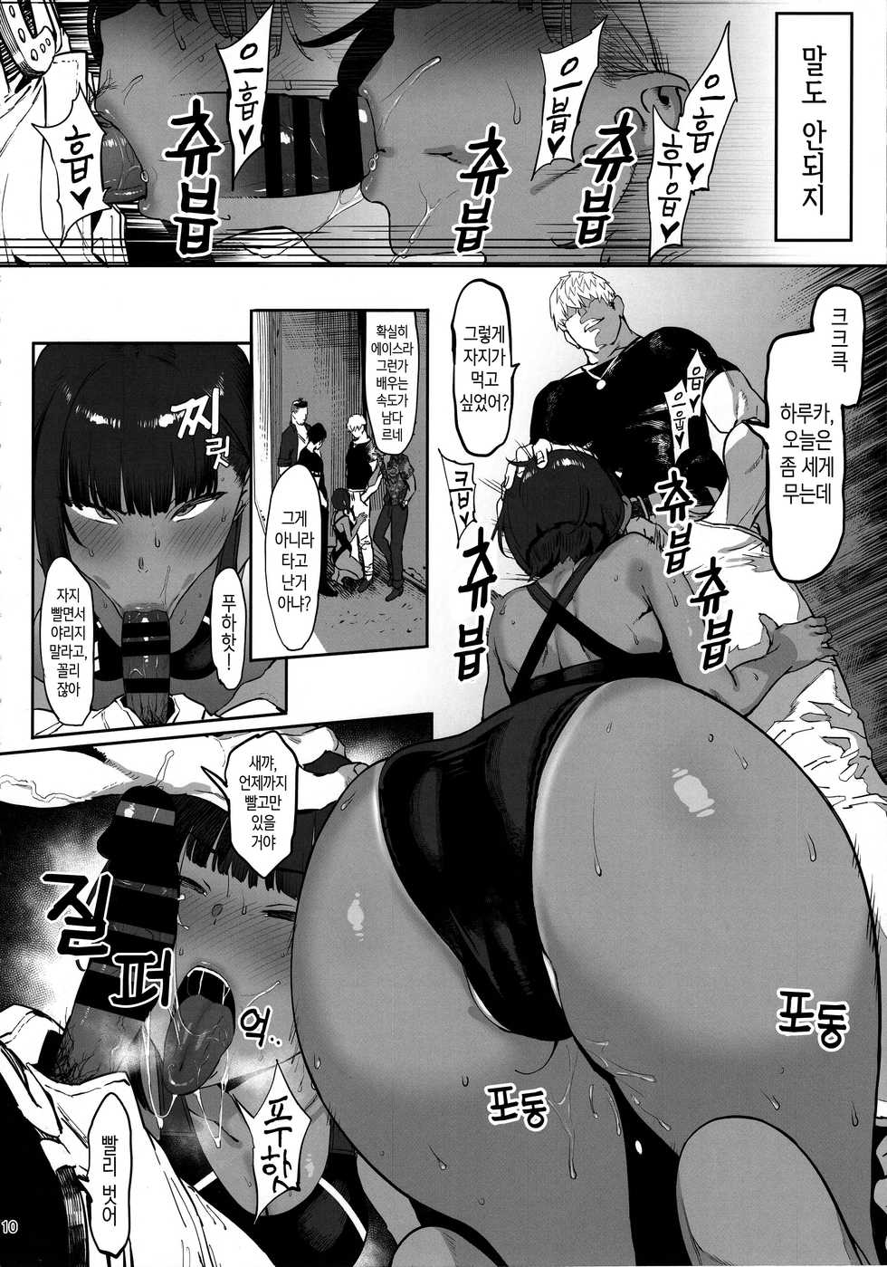 (C97) [PIANIISHIMO (Pija)] Zutto Shinjiteru+Fantia Collection | 언제나 믿고 있어+판티아 추가본 [Korean] [Team Edge] - Page 9