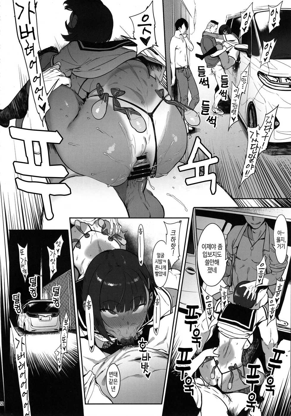 (C97) [PIANIISHIMO (Pija)] Zutto Shinjiteru+Fantia Collection | 언제나 믿고 있어+판티아 추가본 [Korean] [Team Edge] - Page 21