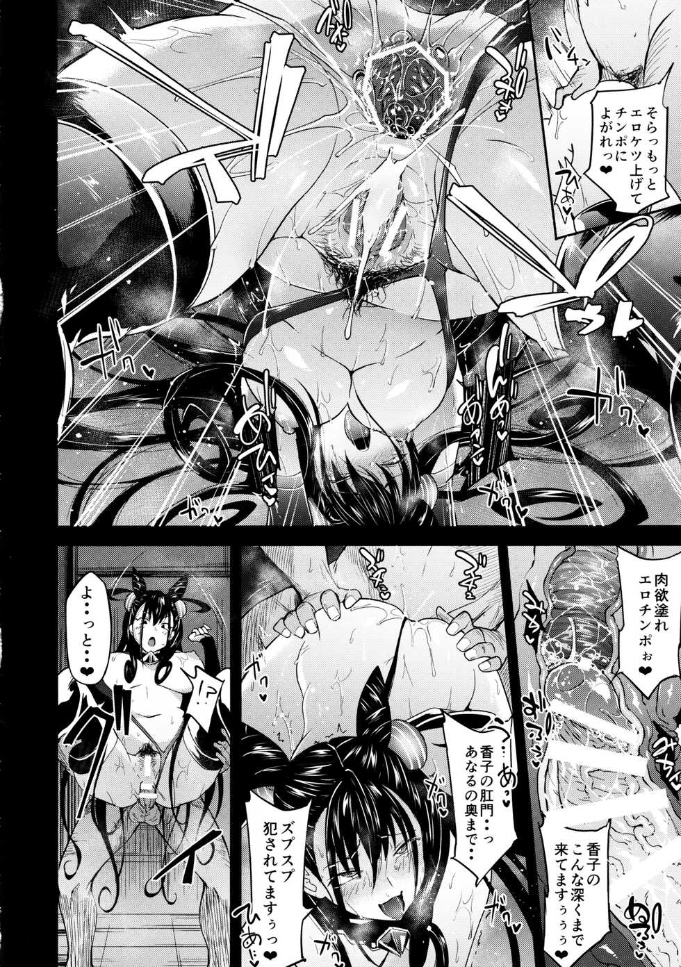 (C97) [Alkaloid no Baketu (Mizoguchi Gelatin)] Murasaki Shikibu Nikuyoku Inbiroku (Fate/Grand Order) - Page 19