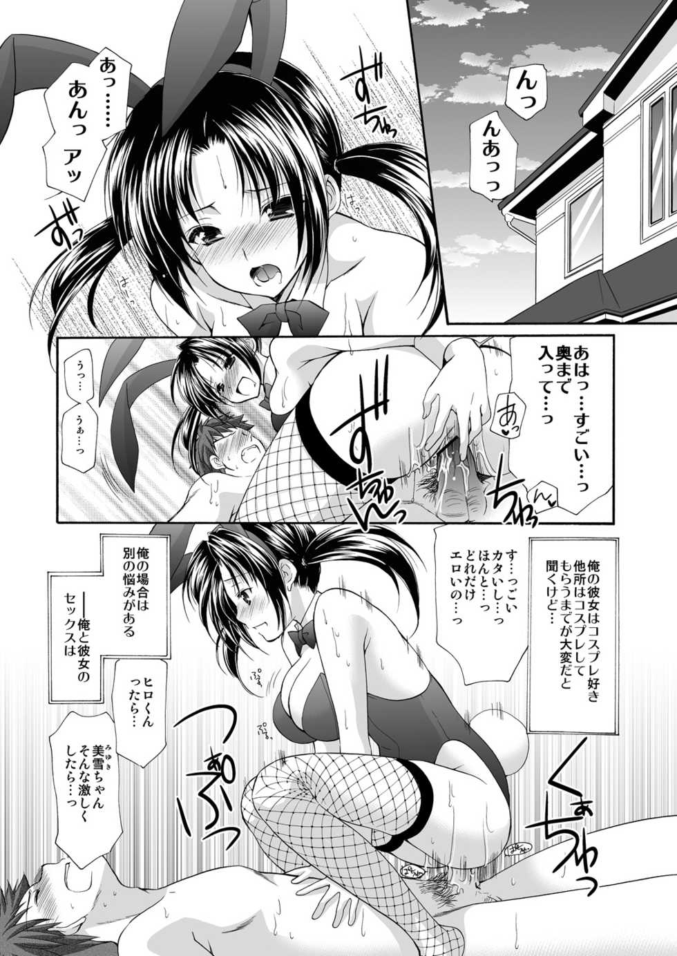 [Imomuya Honpo - Singleton (Azuma Yuki)]  Kanojo ga Hadaka ni Kigae tara [Digital] - Page 3