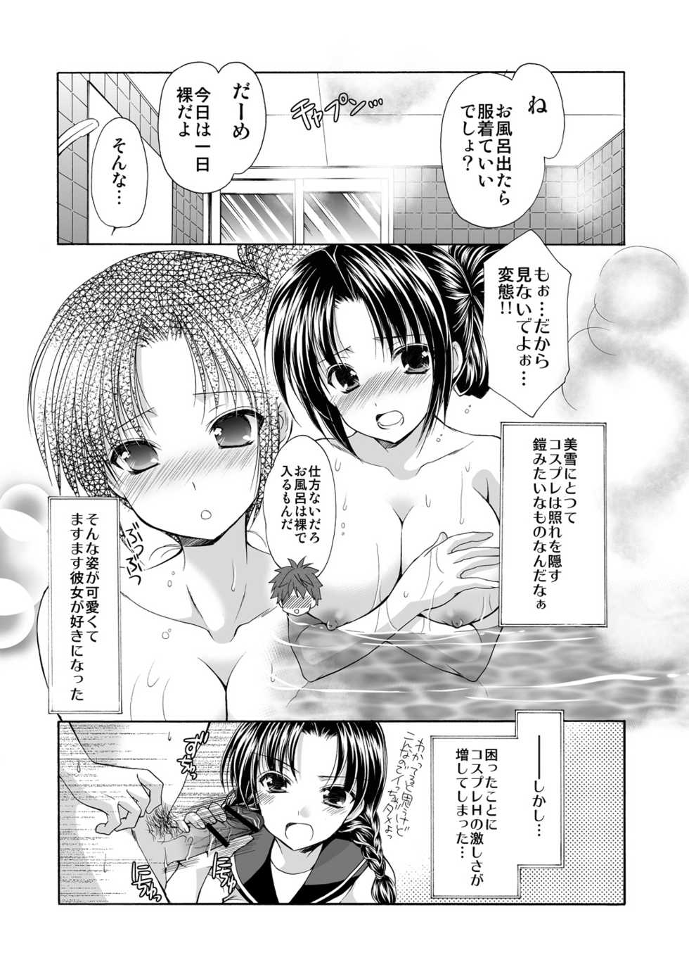 [Imomuya Honpo - Singleton (Azuma Yuki)]  Kanojo ga Hadaka ni Kigae tara [Digital] - Page 20