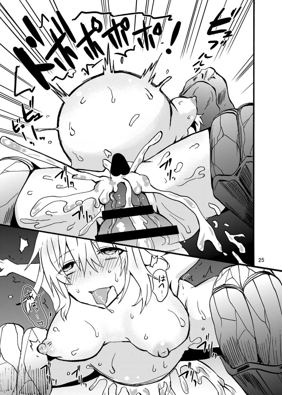 [Aburi Paseri (Mozuku)] Ryu Kakeru Musume ～Arize～ | 용×처녀 ~아리제~ [Korean] [Digital] - Page 26