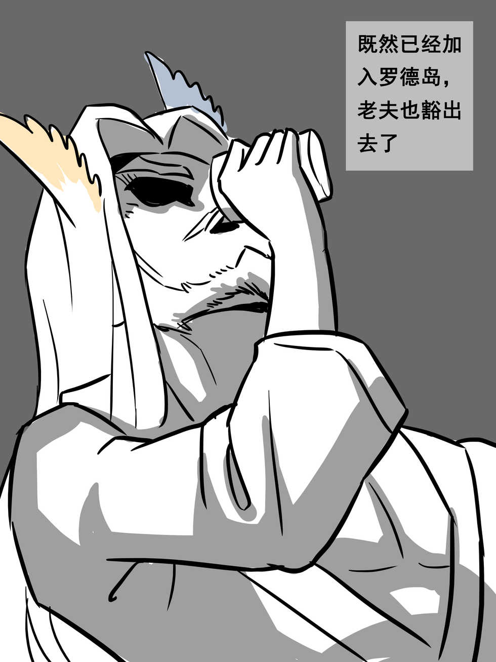 [大阿卡纳XIV] 我的爷爷不可能这么可爱 (Arknights) [Chinese] - Page 4