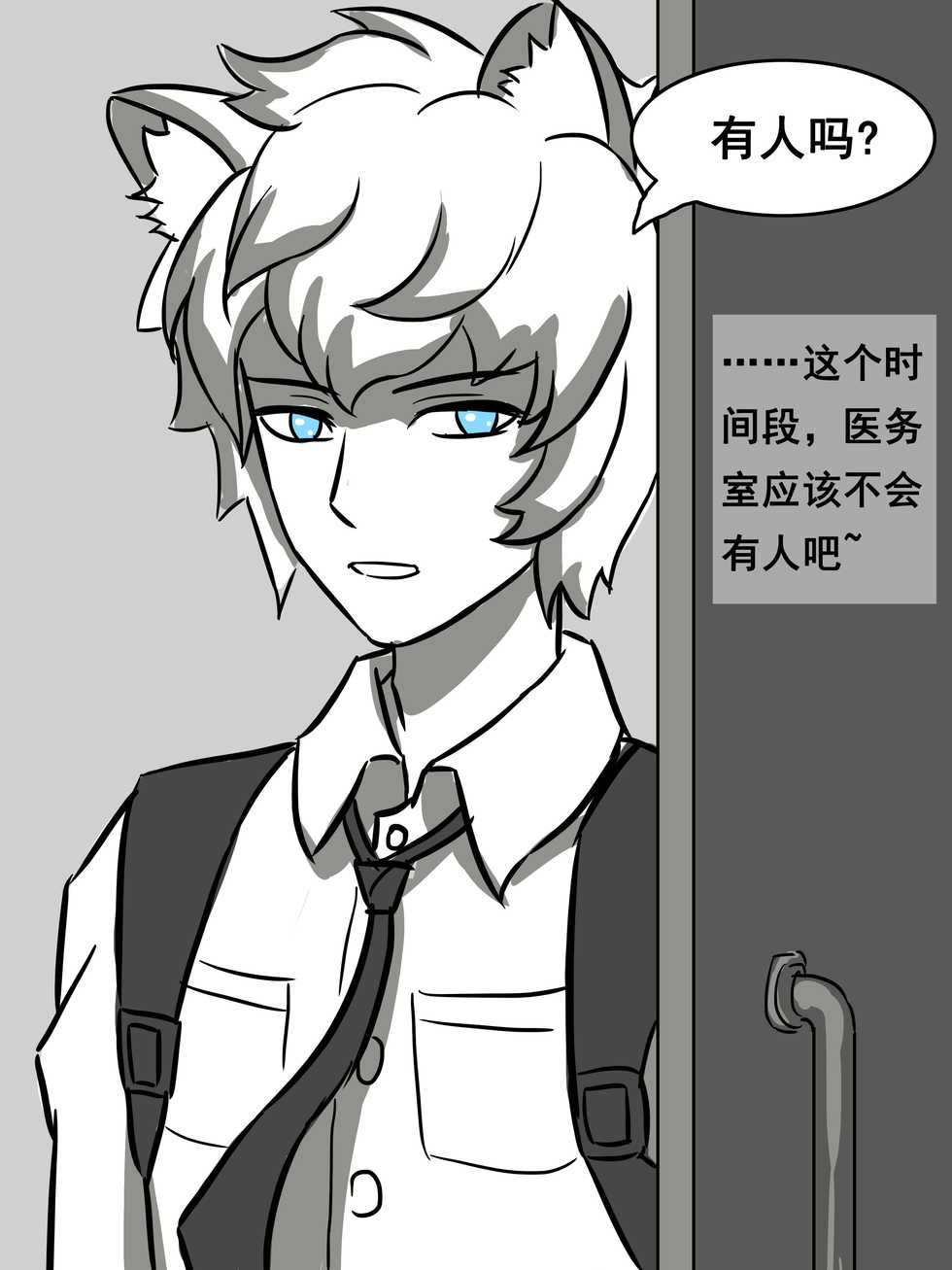 [大阿卡纳XIV] 我的爷爷不可能这么可爱 (Arknights) [Chinese] - Page 7