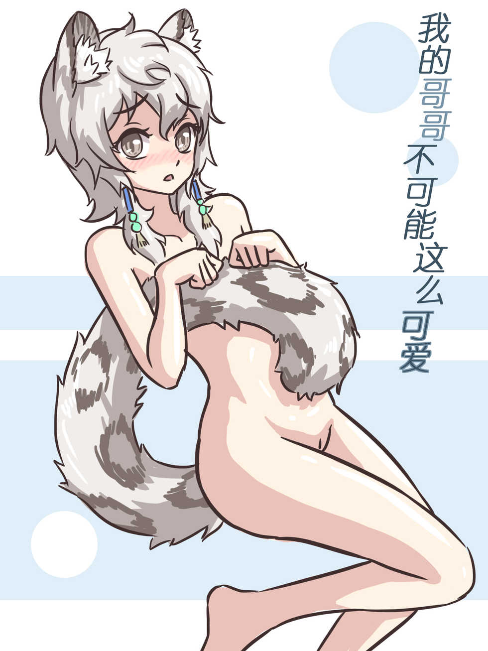 [大阿卡纳XIV] 我的爷爷不可能这么可爱 (Arknights) [Chinese] - Page 21