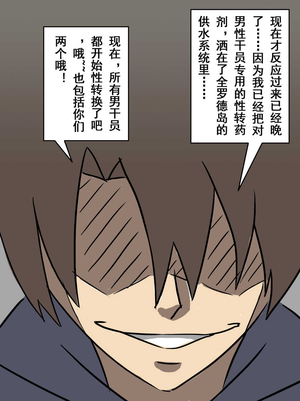 [大阿卡纳XIV] 我的爷爷不可能这么可爱 (Arknights) [Chinese] - Page 35