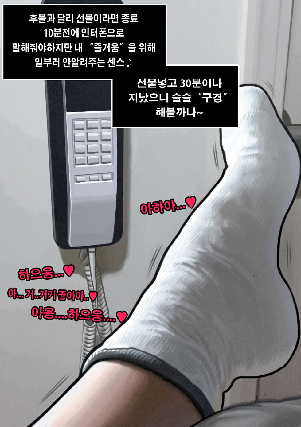 [Lucky Cat] Roomcafe story | 고딩들의룸카페 [Korean] - Page 6