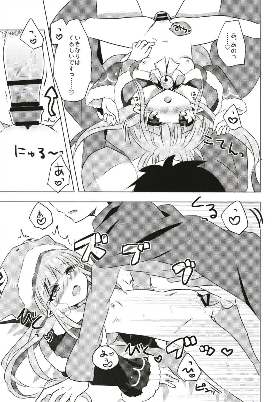 [Slime Kikaku (Kuriyuzu Kuryuu)] PriConne Konekone Re:Dive! 5 (Princess Connect! Re:Dive) [Digital] - Page 16