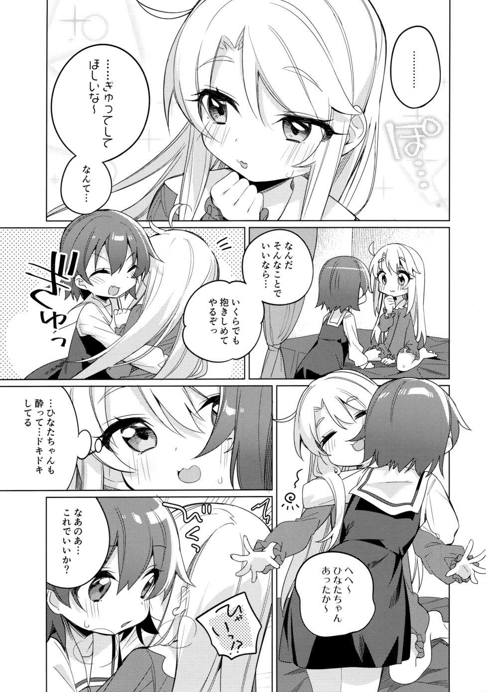 (C97) [Kotsubuan (Tousaki Shiina)] Binetsu na Tenshi-tachi (Watashi ni Tenshi ga Maiorita!) - Page 10