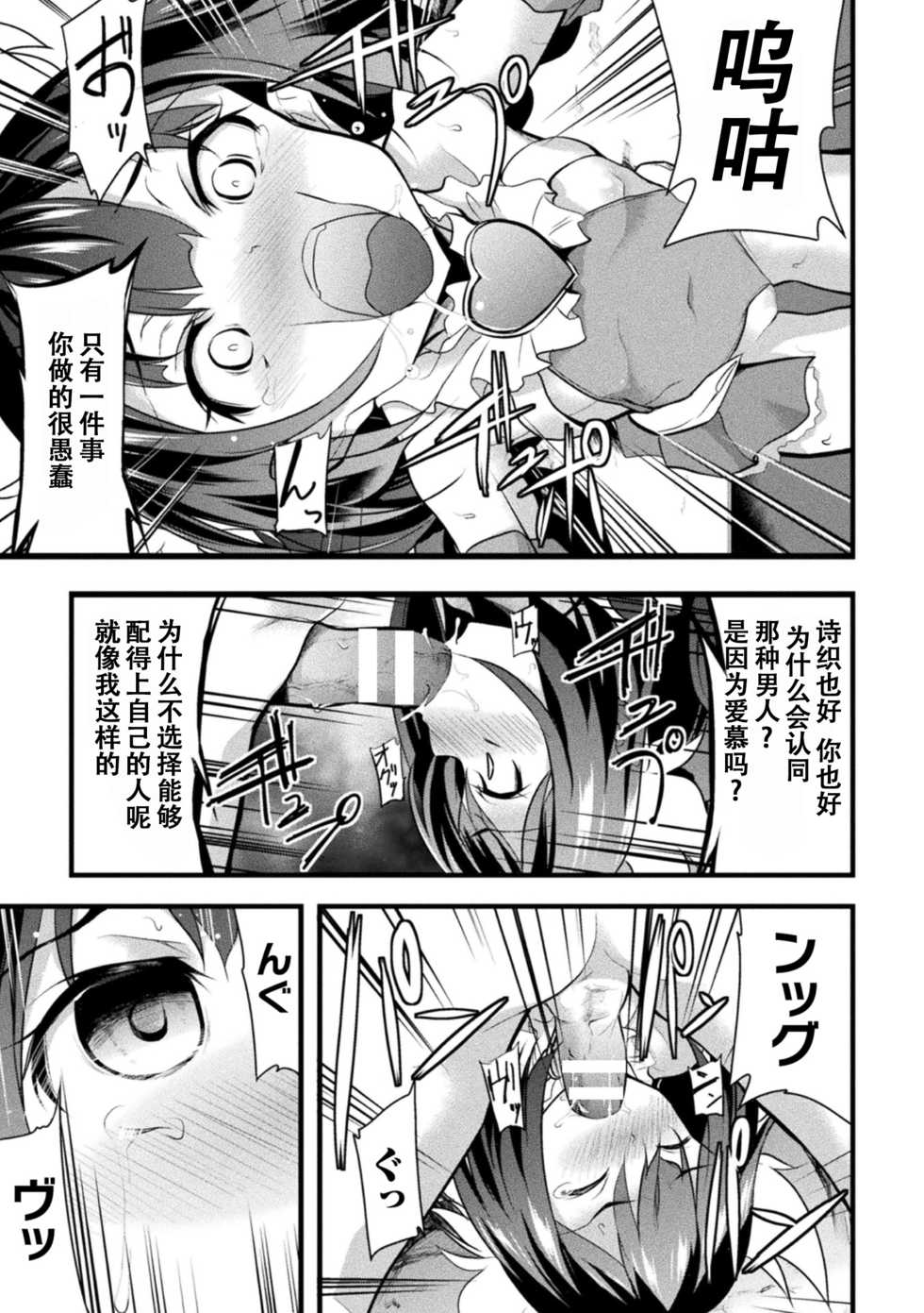 [Lolicon Trap] Papakko Mahou Shoujo Alice ~Saimin Nise Ai Choukyou~ (Haiboku Otome Ecstasy Vol. 22) [Chinese] [猫不语个人汉化] [Digital] - Page 13