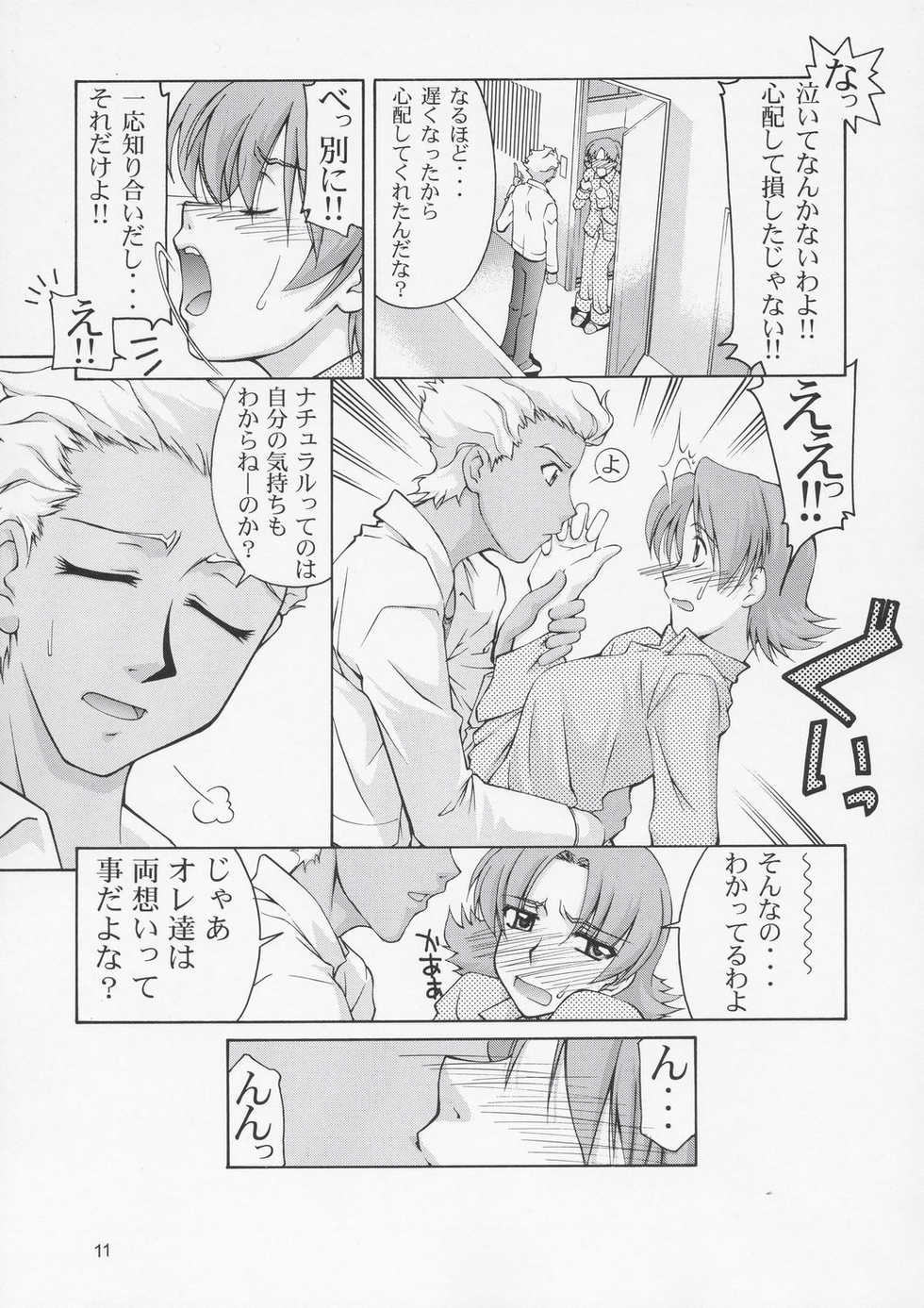 (C66) [GOLD RUSH (Suzuki Address)] Edition (Tori) (Gundam SEED) - Page 10