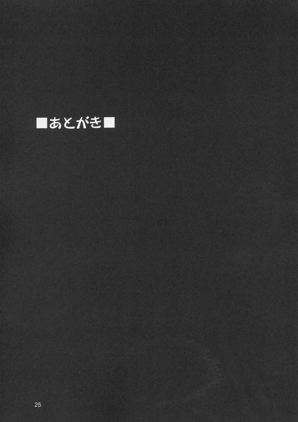 (C66) [GOLD RUSH (Suzuki Address)] Edition (Tori) (Gundam SEED) - Page 24