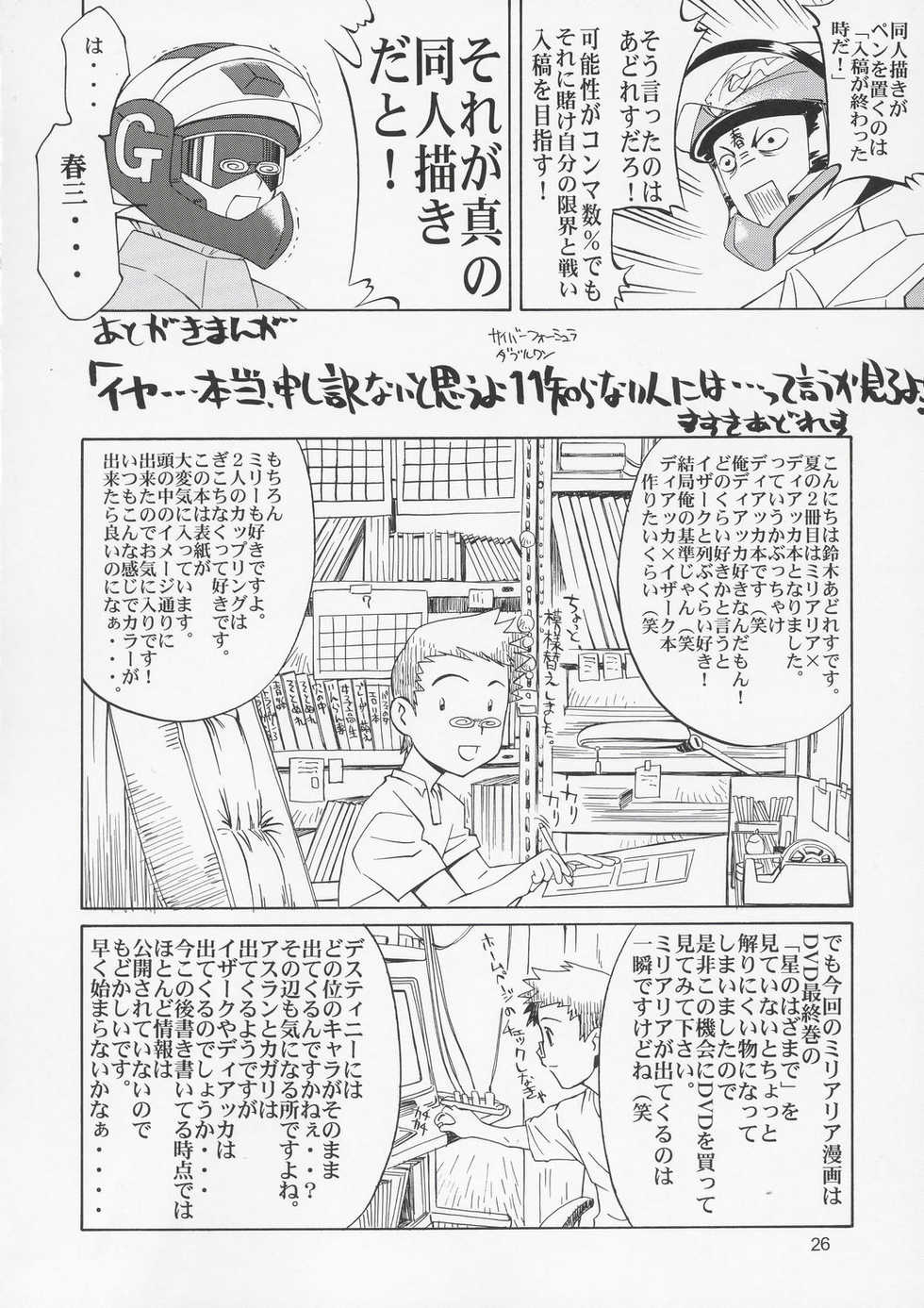 (C66) [GOLD RUSH (Suzuki Address)] Edition (Tori) (Gundam SEED) - Page 25