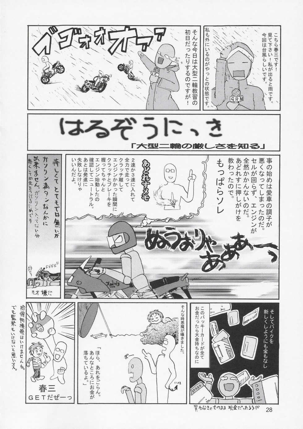 (C66) [GOLD RUSH (Suzuki Address)] Edition (Tori) (Gundam SEED) - Page 27