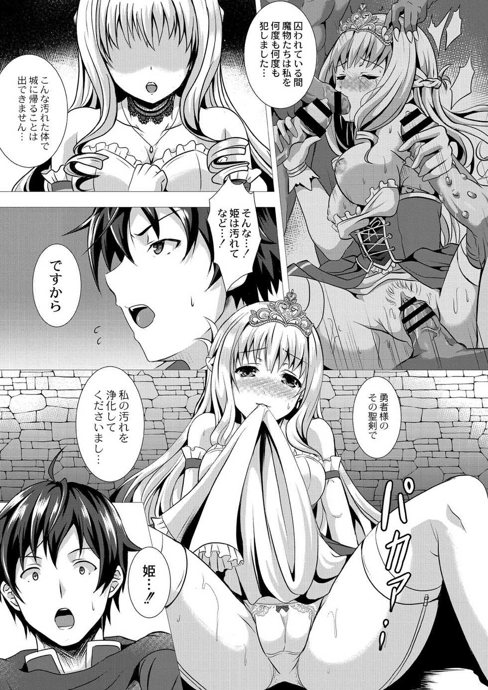 [Saionji Poruporu] Seidou Hero 1 Seiken no Yuusha da to Omottetara Seiken no Yuusha datta Ken ni Tsuite - Page 5
