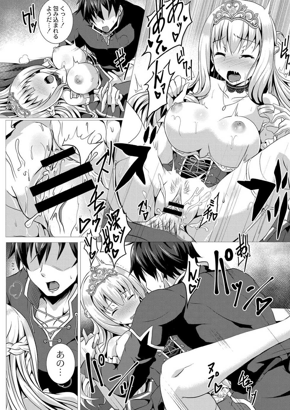 [Saionji Poruporu] Seidou Hero 1 Seiken no Yuusha da to Omottetara Seiken no Yuusha datta Ken ni Tsuite - Page 8