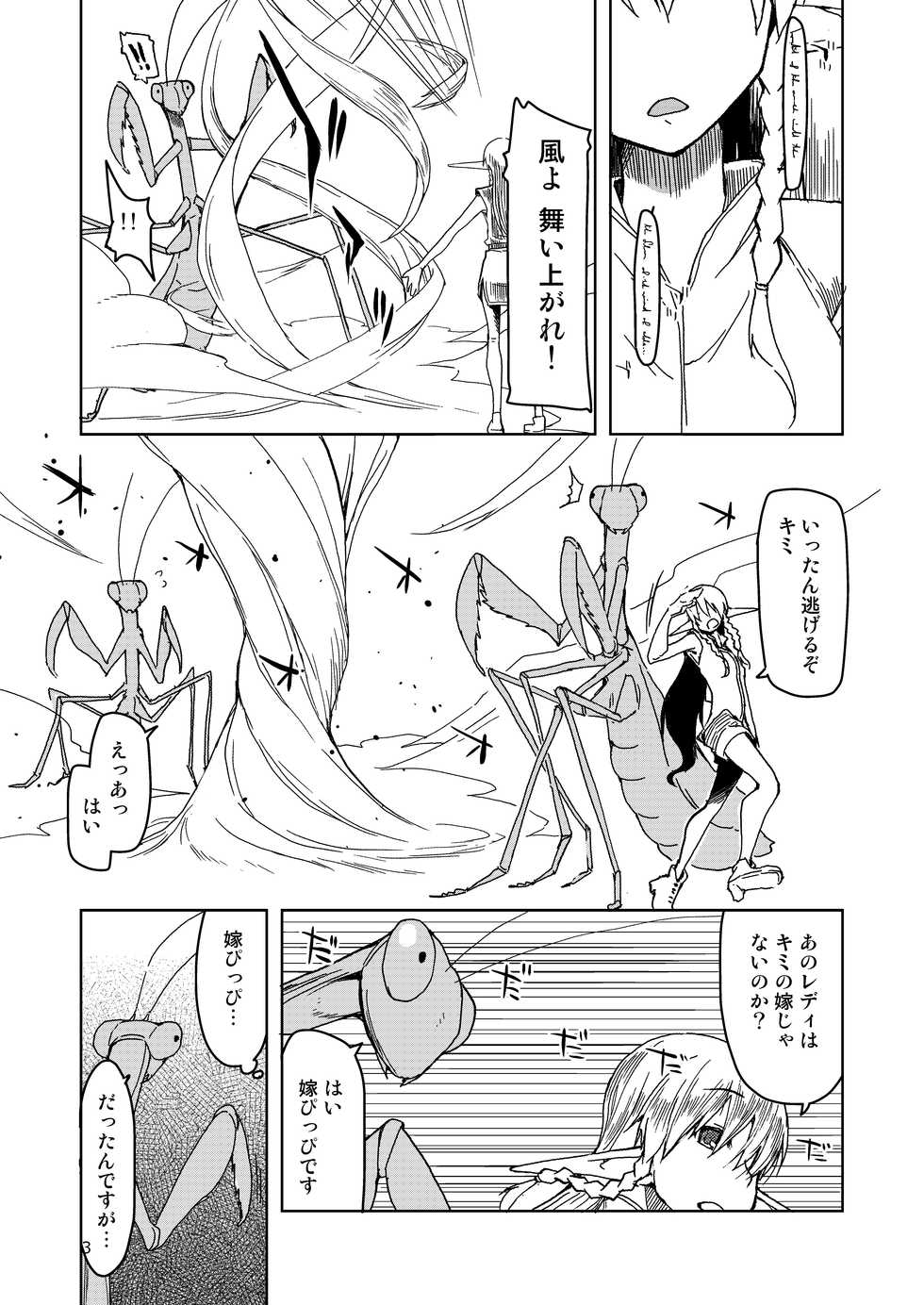[Metamor (Ryo)] Dosukebe Elf no Ishukan Nikki Matome 2 [Digital] - Page 4