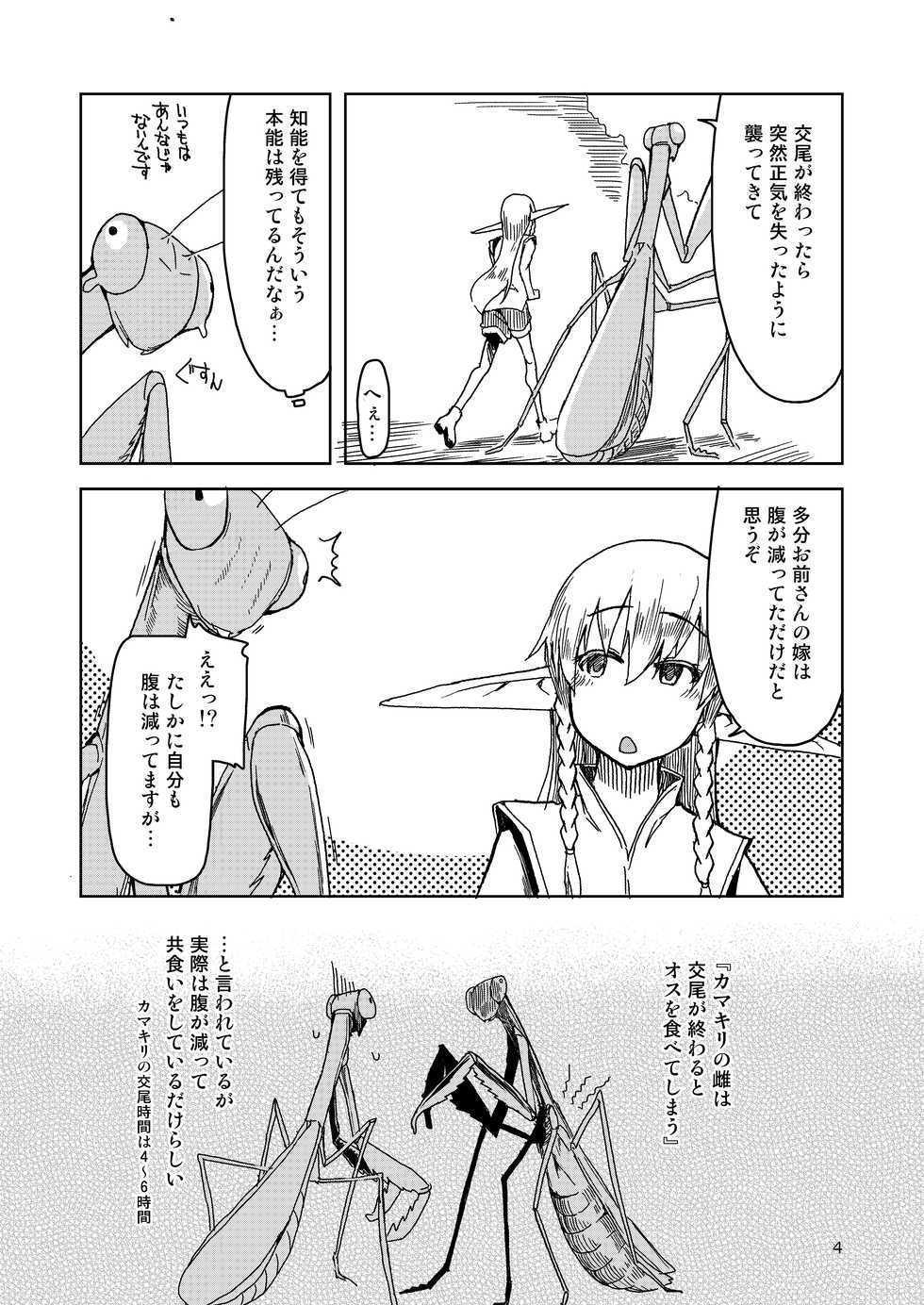 [Metamor (Ryo)] Dosukebe Elf no Ishukan Nikki Matome 2 [Digital] - Page 5
