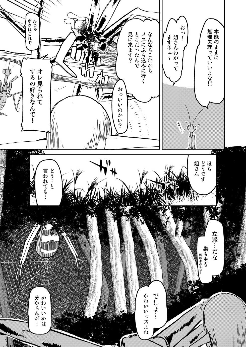 [Metamor (Ryo)] Dosukebe Elf no Ishukan Nikki Matome 2 [Digital] - Page 10