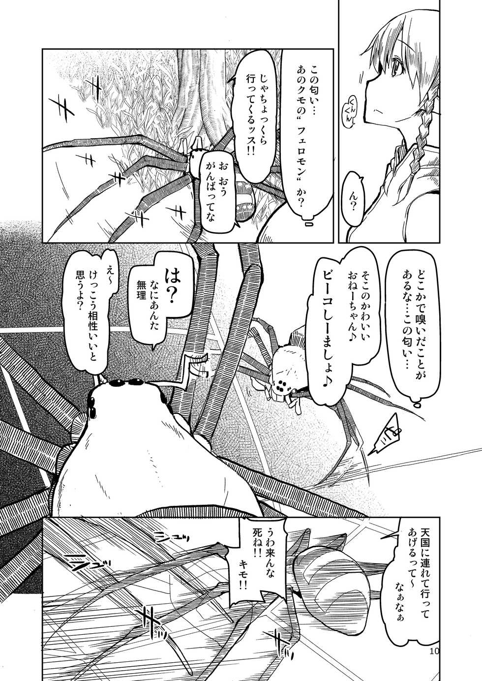 [Metamor (Ryo)] Dosukebe Elf no Ishukan Nikki Matome 2 [Digital] - Page 11