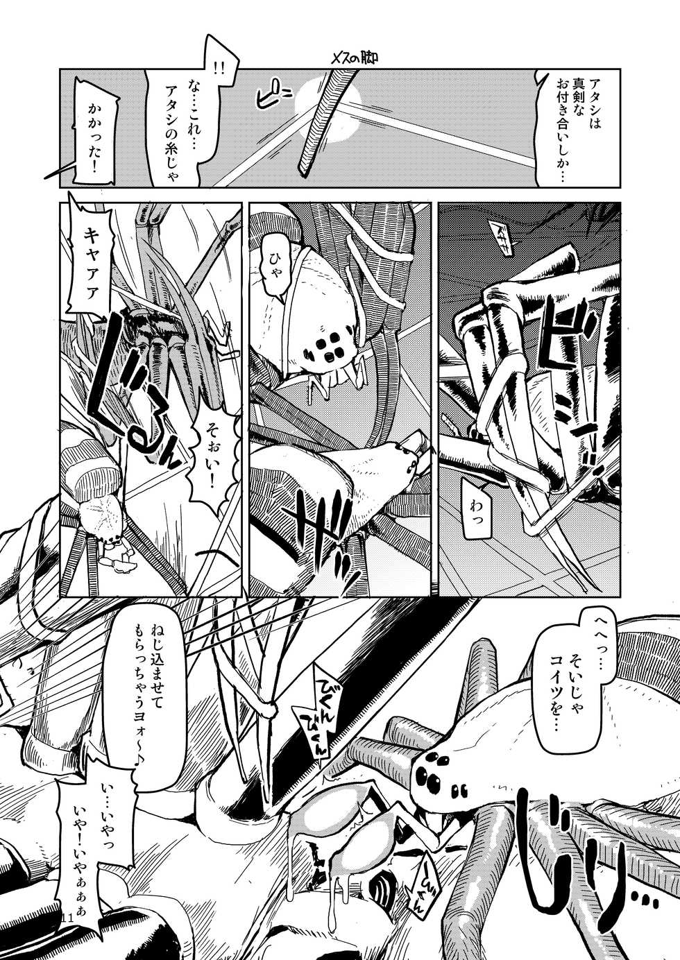 [Metamor (Ryo)] Dosukebe Elf no Ishukan Nikki Matome 2 [Digital] - Page 12